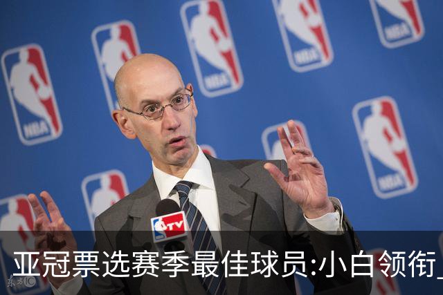亚冠票选赛季最佳球员:小白领衔 奥古比埃拉上榜